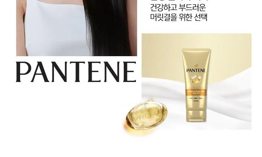 [단품]팬틴 극손상케어/실키스무스 트리트먼트 단품 220mL 상세페이지 3